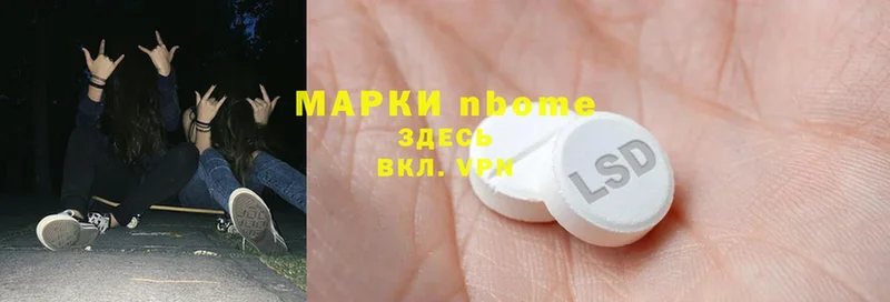 Марки N-bome 1,8мг  Карпинск 